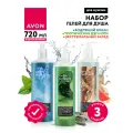 AVON/Эйвон Набор гелей для душа Senses (Сенсес) Экстремальный заряд, Бодрящий океан, Тропические джунгли, 250 мл