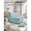 Диван-кровать с ящиком Пафос (бирюзовый) раскладной, на металлокаркасе, механизм аккордеон, ортопедический, 125х200 см