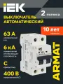 Автоматический выключатель M06N 2P 63А C IEK серия ARMAT