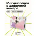 Компактный фотоаппарат PaperShoot Маршмеллоу