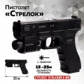 Пистолет Стрелок