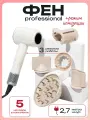 Профессиональный фен для волос Super Hair Dryer 2600 Вт, 3 режима, 5 магнитных насадок, ионизация воздуха, цвет фуксия