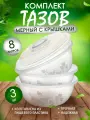 Таз elfplast Изобилие пластиковый с крышкой 8 л 3 шт, (прозрачный) 073
