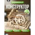 Деревянный конструктор механический для мальчиков и взрослых