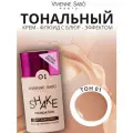 Крем тональный Fond de Teint Effet Floute Shake №01