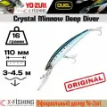 Duel/Yo-zuri, Воблер Crystal Minnow Deep Diver 110F, арт. R1135, HSIW