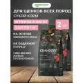 Сухой корм Grandorf Fresh Dog Puppy беззерновой для щенков всех пород Ягненок с бататом, 1 кг х 2 шт.