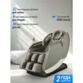 Массажное кресло UNIX Med Amelia Grey электрическое для дома, роликовый массажер для ног, плеч, шеи и спины с подогревом
