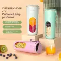 Мини соковыжималка для дома: аккумуляторная, многофункциональная, портативная, для фруктов и смузи