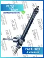 RSR Рулевая рейка на VW Polo Sedan 2011-, SEAT Toledo 2013-2015, SEAT Ibiza 2016-2017, SKODA Rapid New 2012-, SKODA Fabia 2015- без рулевых тяг, артикул RS0190