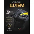 Шлем велосипедный с задним фонарем LED, USB зарядка (карбон-желтый, +козырек) HO-028