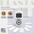 Массажер миостимулятор для тела PLANTA EMS-300, 12 программ, 16 электродов