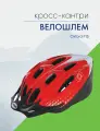 Oxford Велошлем Oxford F15, год 2023, цвет Красный-Белый, ростовка 58-61см