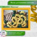 Каролинка Набор для вышивания лентами Корзина с подсолнухами (КЛ(л)-3026), разноцветный, 32.5 х 25 см