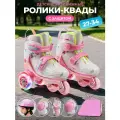 Набор ролики-квады CITYRIDE, шлем, комплект защиты, сумка, колёса PU со светом, ABEC 7, бакля, JB9000125/(27-30)