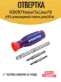 Отвертка WORKPRO Polydrive 6 в 1, биты PH2 и PH1, хромованадиевый стержень, длина 190 мм