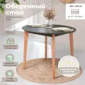 Стол обеденный кухонный круглый SKYLAND LYKKE TR-100, антрацит/бук, 100х100х75 см