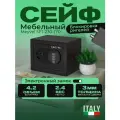Сейф Meyvel SF1-230-170 электронный замок, 4,2 л, внутренний размер 163х223х116 мм
