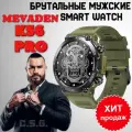 Смарт часы мужские MEVADEN K56 PRO, 400 мАч, влагозащита IP67, зеленый