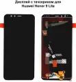 Дисплей Huawei Honor 9 Lite черный REF-OR
