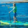 Надувная детская SUP доска сапборд JOBE YAMA 8'6 x 32 ( 259 х 71.12 х 12 см)