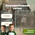 Заградительная сетка 2x3 м, барьер для лестницы, окна, балкона, белая