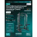 Многофункциональный силовой комплекс с машиной Смита OXYGEN FITNESS TREVIS
