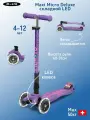 Детский трехколесный самокат Maxi Micro Deluxe LED складной сиреневый