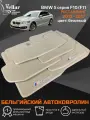Ворсовые коврики в салон автомобиля BMW 5 серия F10/F11 /2013-2017 Рестайлинг/ коврики автомобильные в машину БМВ 5 серии ф10, ф11