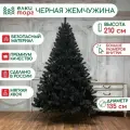 Новогодняя искусственная елка Черная жемчужина 210 см, мягкая хвоя, (117210)