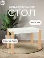 Стол кухонный нераздвижной монреаль, белый/ольха, 68х110см, ножки из массива бука