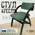 Стул-кресло Аврора 50х52х76см, велюровое, для офиса, нагрузка до 120кг