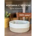 Круглая плетеная корзина для еды