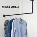 Вешалка настенная для одежды угловая черная сварная 85 см