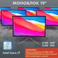 Моноблок 19 Core i7, 0GB, SSD 0GB