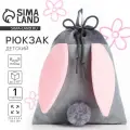 Рюкзак детский «Зайчик», 35×30 см