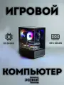 Игровой пк (Ryzen 5 5600X / RTX 2060S / 64GB RAM / 2TB SSD) ( Системный блок / Компьютер )