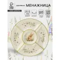 Менажница Доляна «Зайка», 5 ячеек, d=25.5 см, доломит, белая