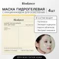 Biodance Осветляющая гидрогелевая маска с ниацинамидом Radiant Vita Niacinamide Real Deep Mask 4шт