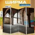 Ширма Лофт, где изображены детали архитектуры с высокими арками и нестандартными конструкциями. граффити на перегородка для зонирования комнаты с принтом 200x160 см. на холсте