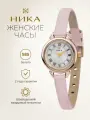 Наручные часы НИКА, фианит