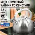 Чайник MARTA MT-3006, нержавеющая сталь, со свистком, белый, мраморный дизайн