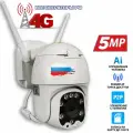 Уличная беспроводная 4G камера 5Мп на СИМ карте с WiFi 5Mp-WH-4G версия Pro, комплект