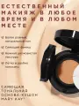 Сияющая тональная основа-кушон слоновая Кость #2, 12 g Оригинал.