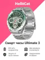 Смарт часы мужские Lapple Watch Ultimate 3, умные часы с оповещениями и звонками, режим тренировок, два ремешка, белые