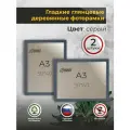 Рамка 30х40 2шт. А3 для фото из дерева в сером цвете
