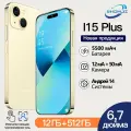 Смартфон SHOWJI I15 Plus 12/512 ГБ, российская версия