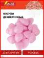 Носики декоративные для творчества и рукоделия 20х15 мм 10шт