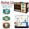 Папертоль, набор для творчества  Окна. Морская Идиллия. с жидким стеклом. Магия Хобби, , создание 3D картины, для домашнего декора.