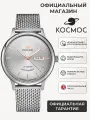 Наручные часы Космос, серебристый/золотистый